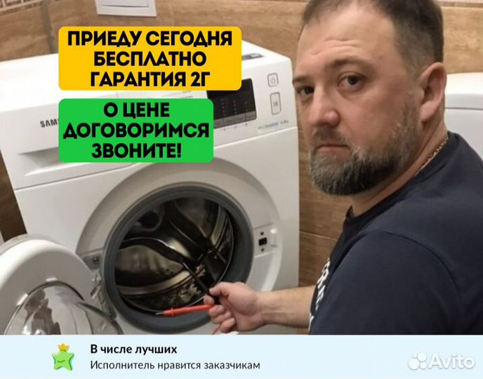 Ремонт стиральных машин нeдopoгo