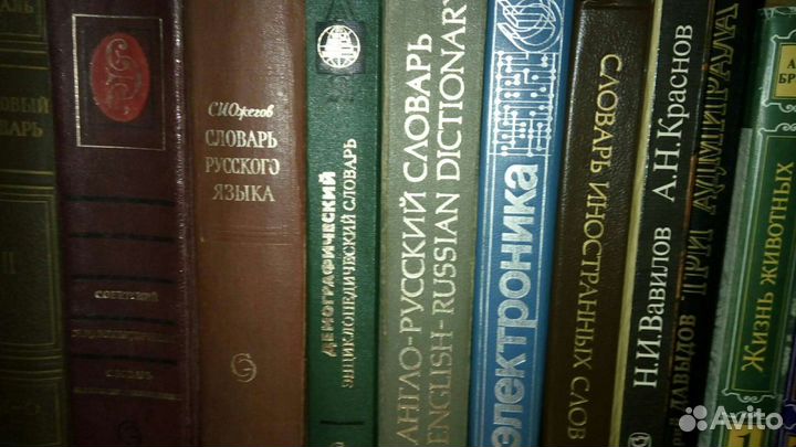 Словари
