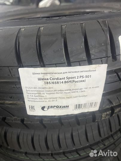 Cordiant Sport 2 185/65 R14 92J