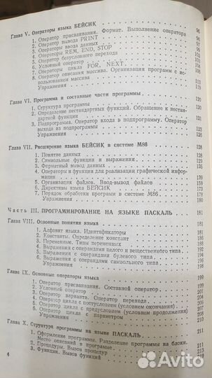 Программирование и алгоритмические языки