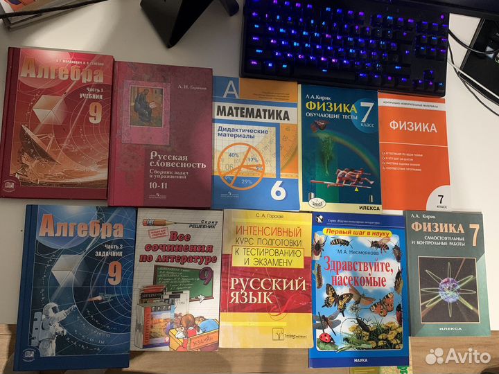 Учебники, пособия, решебники 6-11 классы