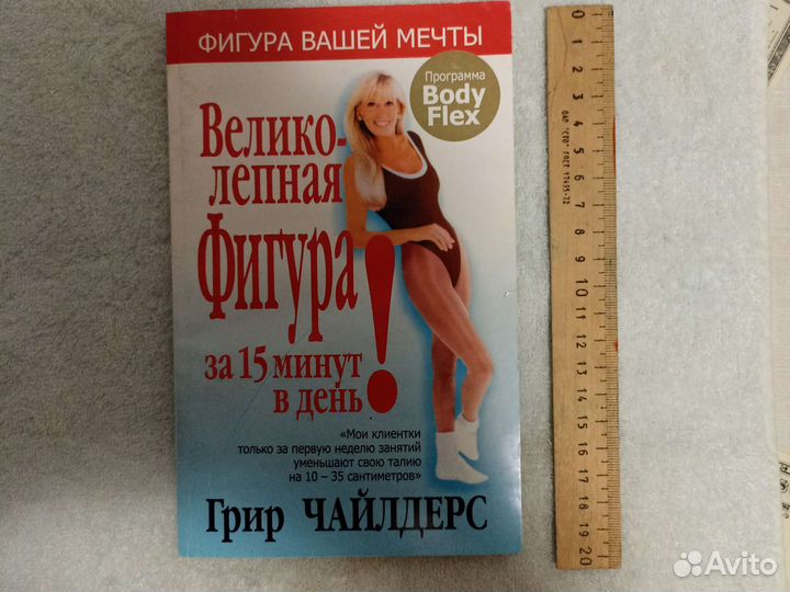 Великолепная фигура за 15 мин в день