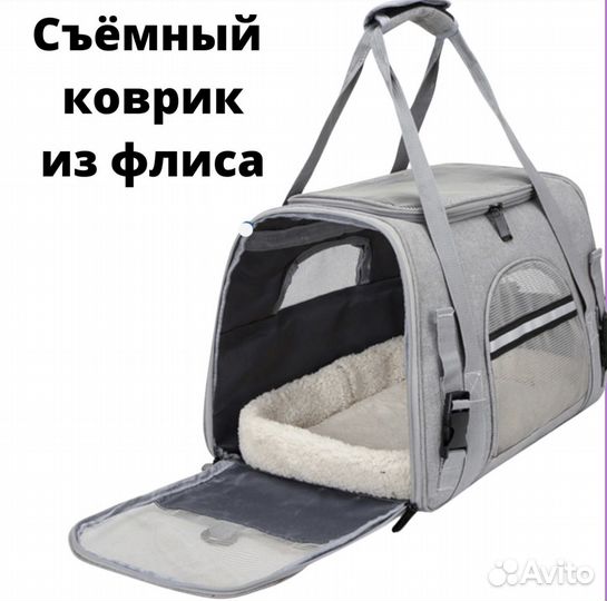 Переноска для кошек и собак