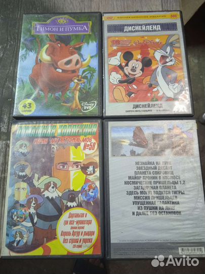 DVD диски мультики