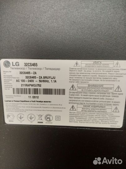 Телевизор lg на запчасти