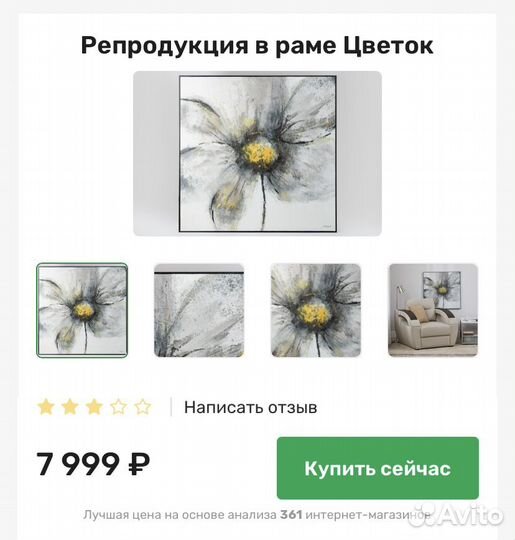 Картина новая