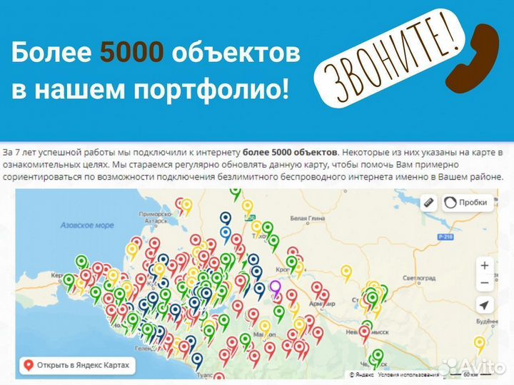 Интернет в загородный дом набор № 206