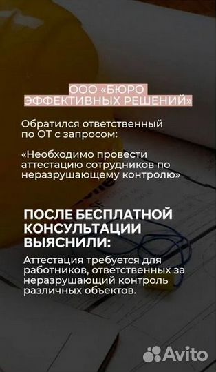 Охрана труда