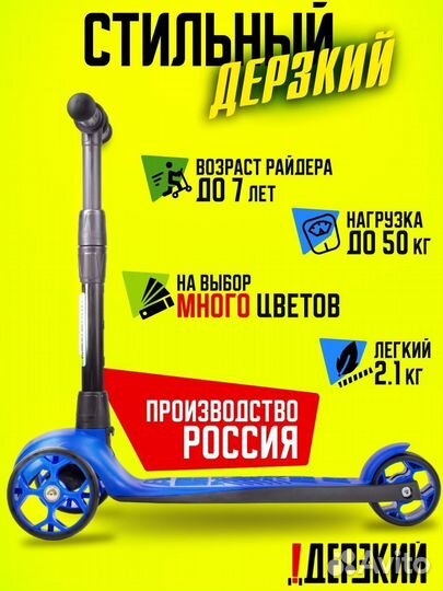 Самокат детский boss синий/черный