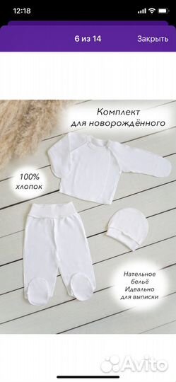 Продам комплект на выписку