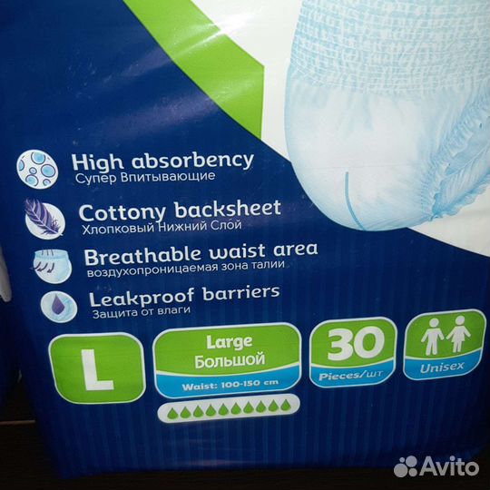 Памперсы трусы для взрослых 2,3,4