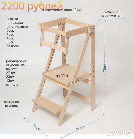 Башня маленького помощника Монтессори лайт