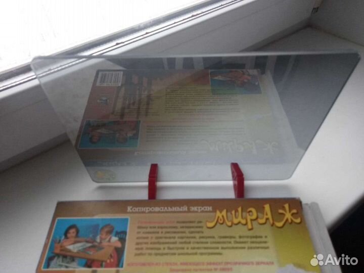 Копировальный экран