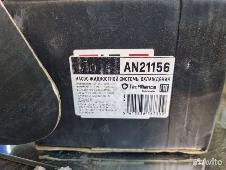 Насос системы охлаждения помпа 3S-FE 5S-FE 1S-L