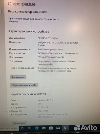 Системный блок ThinkCentre i3-2120