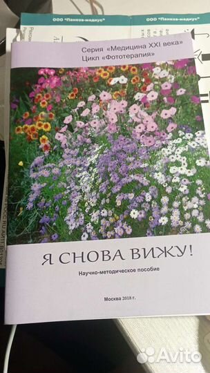 Очки Панкова