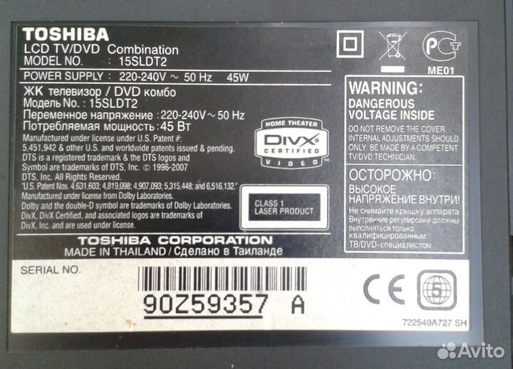 Телевизор Toshiba 15sldt2