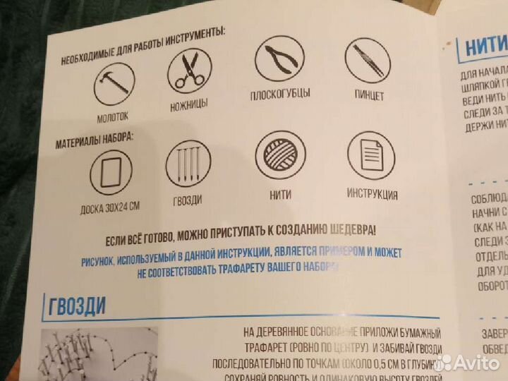 Набор для творчества