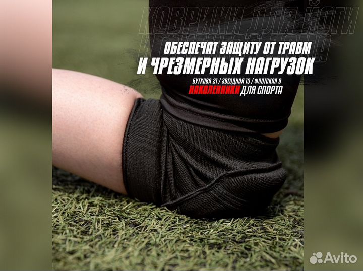 Наколенники для в/б новые
