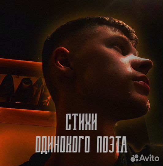 Стихи/реп/текста на заказ