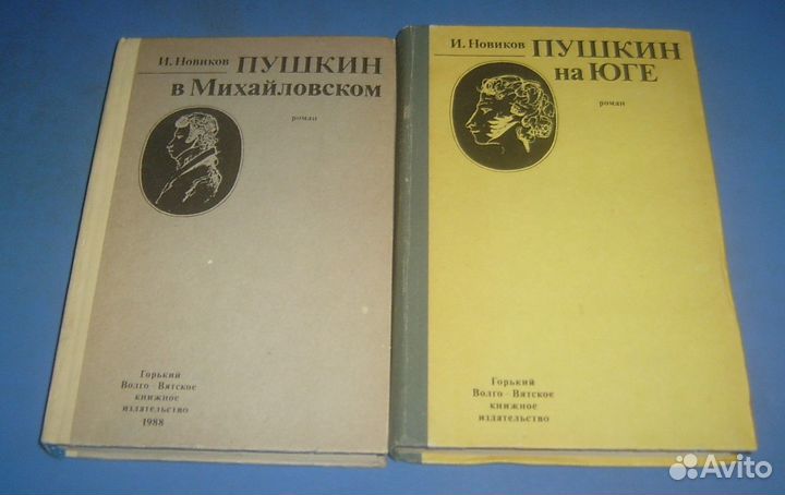 Пушкин на юге. Пушкин в Михайловском. СССР