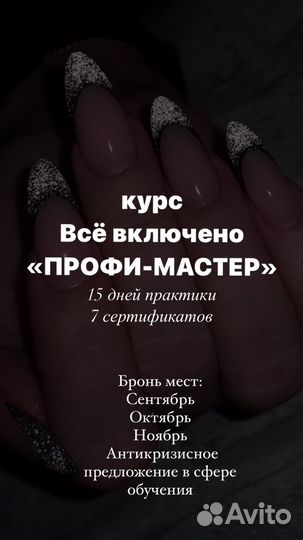 Курс маникюра,наращивания ногтей,педикюр