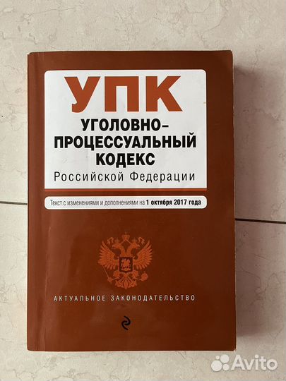 Книги по юриспруденции