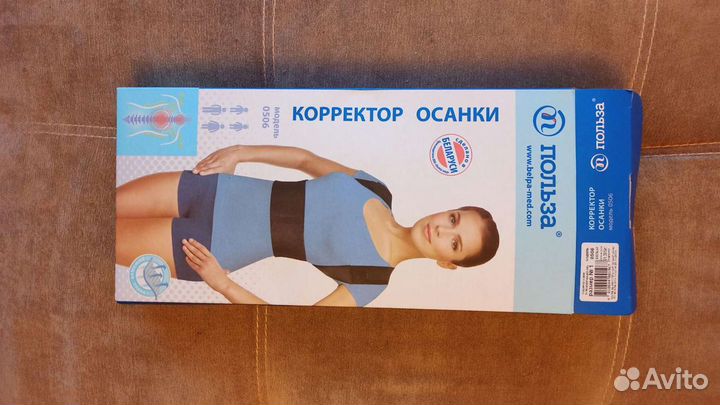 Бандаж для спины