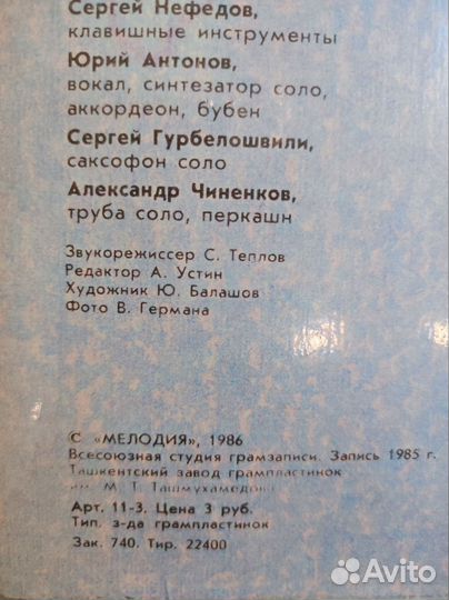 Виниловые пластинки