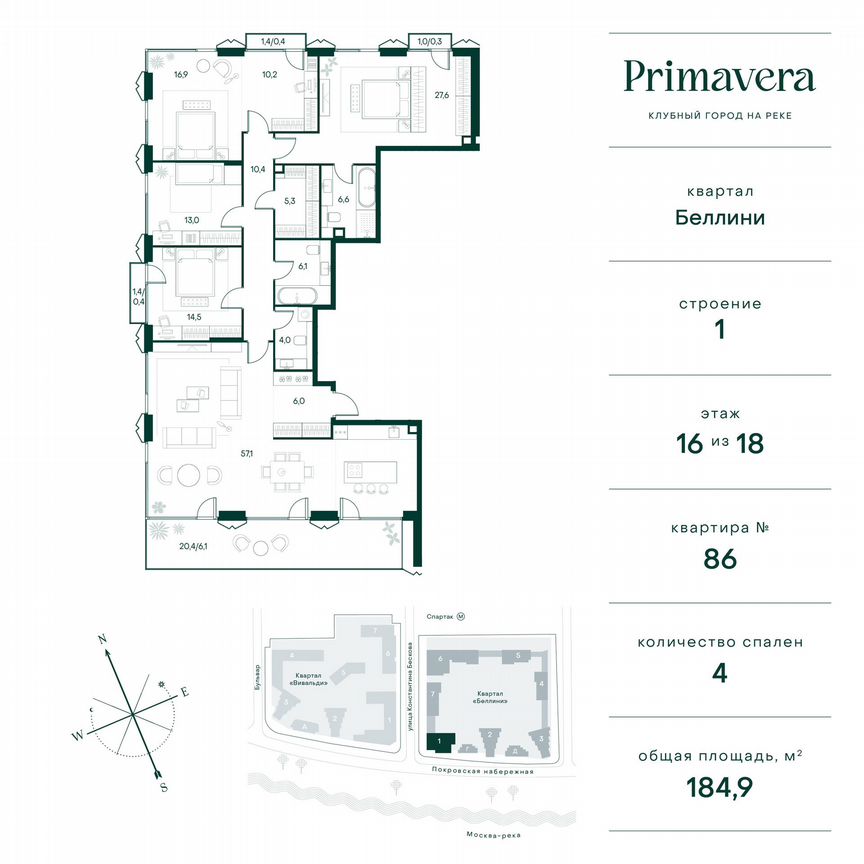 4-к. квартира, 184,9 м², 16/18 эт.