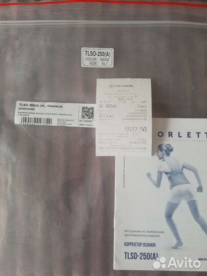 Корсет новый