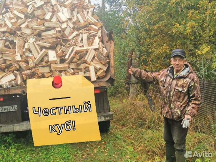Дрова с доставкой