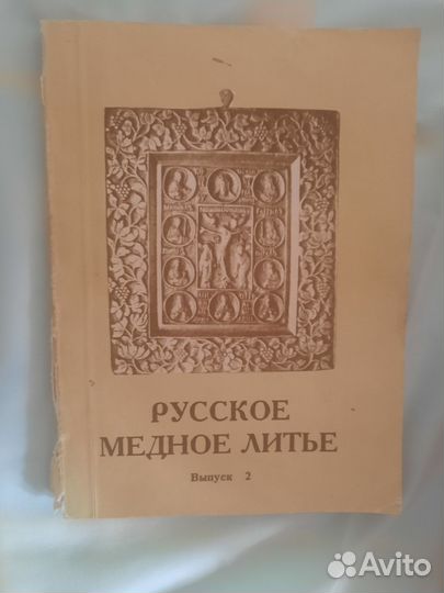 Книги.тематическая литература- искусство