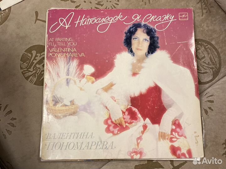 Виниловые пластинки