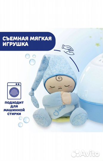 Проектор Chicco Первые грезы голубой