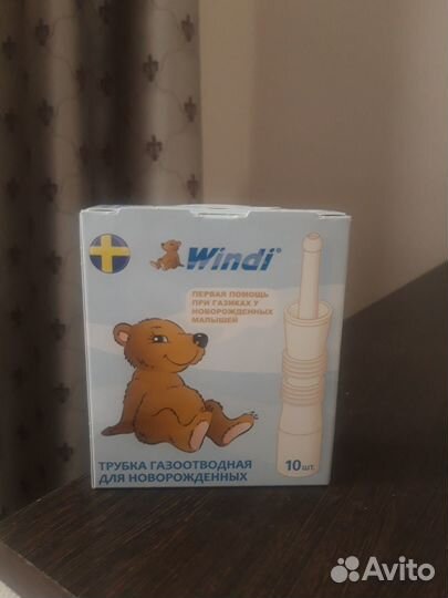 Газоотводная трубочка windi