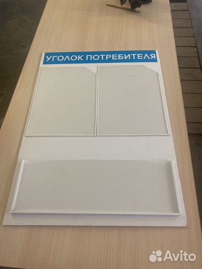 Держатель для украшений, уголок потребителя