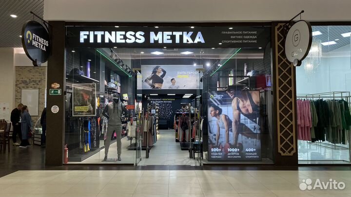 Магазин спортивной одежды 