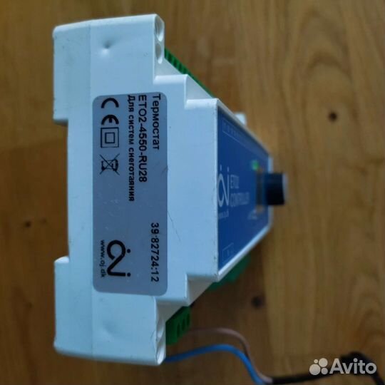 Термостат для систем снеготаяния