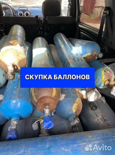 Газовый баллон / Азот / 10л