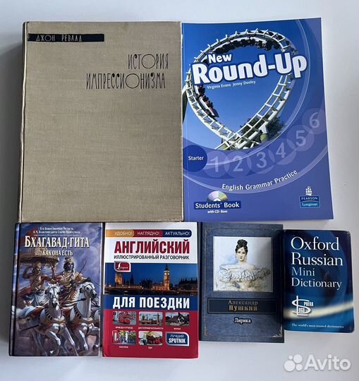 Книги 4 часть