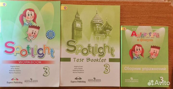 Spotlight.3 кл.Раб.тетрадь,сборник упр.,контрол