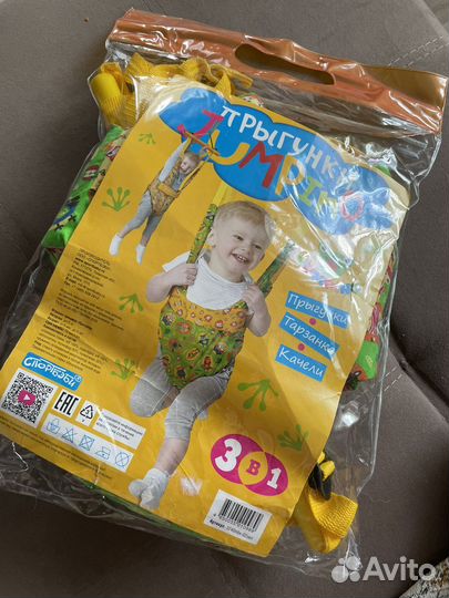 Прыгунки детские качели