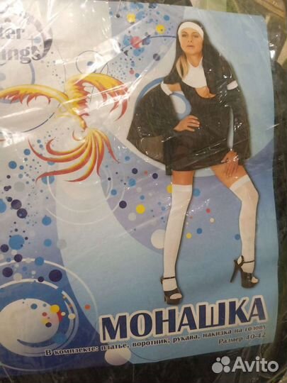 Взрослые костюмы на праздник