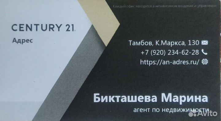 Агент по недвижимости риэлтор