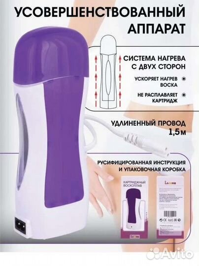 Воскоплав для депиляции