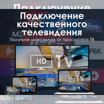 Iptv Качественное телевидение + Кинотеатр