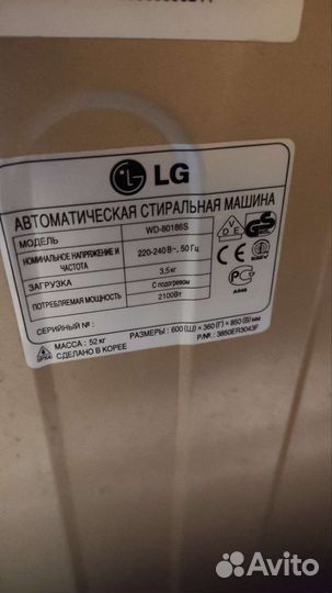 Стиральная машина lg