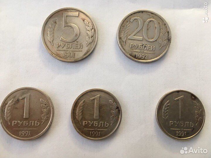 Монеты СССР И Банка России