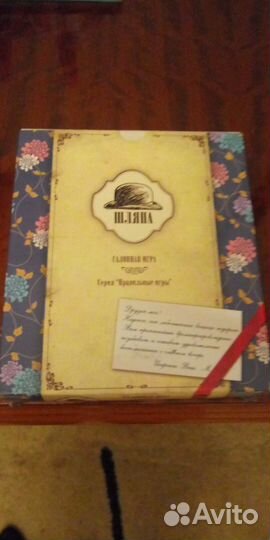 Настольная игра 